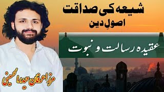 Aqeeda e Risalat Or Nabuwat Shia ka Aqeeda Mirza Irfan Haider Al Hussaini [upl. by Anitnauq20]