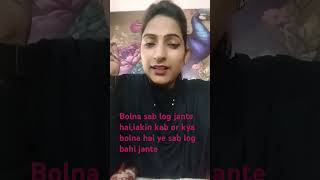 Bolna sab log jante hailakin kab or kya bolna hai ye sab log bahi jantemotivation motivational [upl. by Onilecram731]