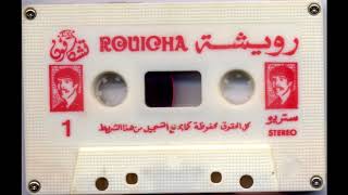 Rouicha رويشة  Lbniya lat3dbini [upl. by Rakso]