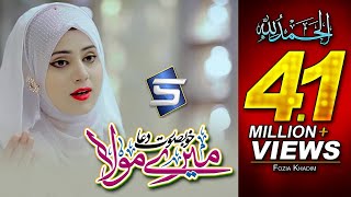 Fozia Khadim New Heart Touching Dua  Mere Moula  Studio5 [upl. by Cower157]