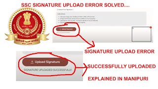 SSC signature upload problem solved explained in MANIPURI [upl. by Nelleh]