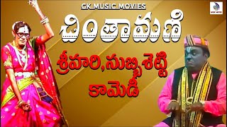 SRIHARI SUBBISETTY COMEDY ADDANKI SRINIVASRAO  CINTAMANI NATAKAM [upl. by Brewer]