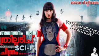 What Happened To Monday 2017 Malayalam Explanation  ഒരേ പേരിൽ ഏഴുപേർ  Cinemastellar [upl. by Brenda]