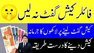 Cash Gift Income Tax Return FBR notice cash gift FBR Restrictions on Cash Gift [upl. by Enamrej]