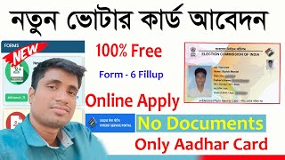 New Voter Id Card Apply Online 2024 Bangla  Voter Card Online Apply 2024 West Bengal biplobbangla [upl. by Ymmij]