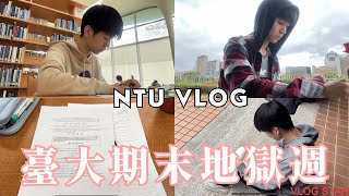 【台大期末地獄週】 醫學系讀書日常，水深火熱的讀書內卷生態｜【NTU Vlog 4】｜Pomelo C [upl. by Leifer]