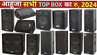 Ahuja All Top box price List 2024  सभी आहूजा Top बॉक्स Price in 2024  New price list video [upl. by Jasisa]