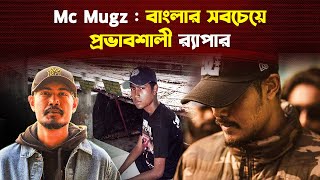 Mc Mugz  The Most Influential Bengali Rapper  Legend Of Bangla Rap  Trendz Now [upl. by Eldoree]