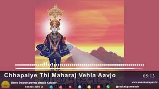 Chhapaiye Thi Maharaj Vehla Aavjo [upl. by Tewell71]