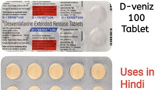 D veniz 100 Tablet uses side effects and doses in Hindi [upl. by Arlee]