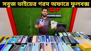 Fullbox Phone price In Bd 2024 🥰 Used phone price in Bangladesh 2024 [upl. by Alikat]