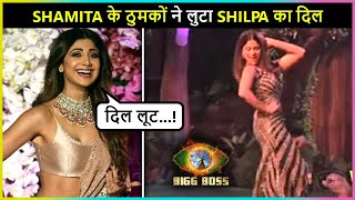 Shamita Shetty Dances On Shilpa Shettys Song  Shilpas Amazing Reaction [upl. by Aiyt906]