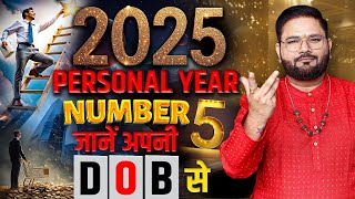 Numerology Prediction 2025  जानिये कैसा होगा नया साल पर्सनल नंबर 5 वालो के लिए Astro Sachin Pandit [upl. by Manno]