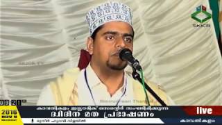 Usthad Muneer Hudawi Vilayil  kavathikalam Speech 09112016 [upl. by Meredith711]