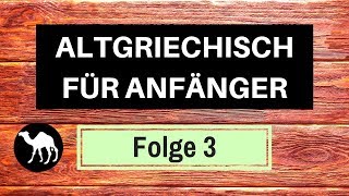 Altgriechisch lernen für Anfänger  Folge 3 Die aDeklination  Tobias Huhn [upl. by Anitsirk698]