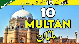 10 Amazing Places To Visit in Multan  10 Things to do in Multan ملتان Pakistan  Tanveer Rajput TV [upl. by Burgwell]