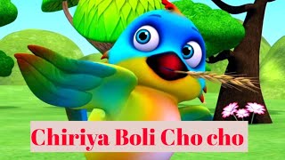 Chidiya Boli Chu ChuChu  Allah Hoo Allah HooPoemTV Nursery Rhymes Kids Song effective schooling [upl. by Mackler157]