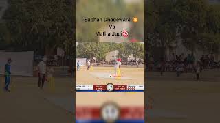 subhan Ne krta out Matha Judi 💥cricket sangrurlive24 [upl. by Terrab]