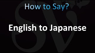 How to Pronounce English to Japanese [upl. by Aline]