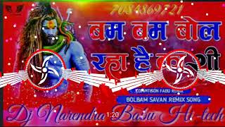 Bam bam bol raha hai kashi dj Narendra Babu Hitech hard dholki mix song [upl. by Ahteres182]