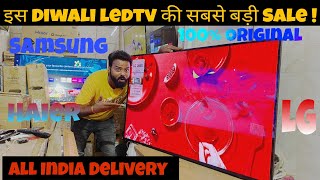 Diwali Dhamaka offer 🔥🔥  Upto90 off  Neo Qled  OLED  8k  4k  LG  Samsung  Haier 7999 [upl. by Nnhoj]