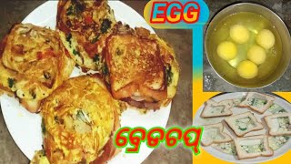 ବ୍ରେଡ୍‌ଚପ୍ କିପରି ତିଆରି ହୁଏBread Chop OdiaOdia Bread ChopODIA FOOD [upl. by Adihaj753]