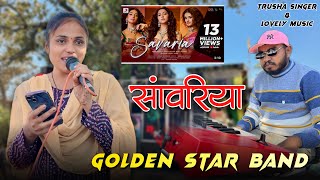 Trusha Voice सांवरिया Song  Golden Star Band 2024 [upl. by Henriette]