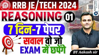 RRB JETech 2024  Reasoning Most Expected Questions RRB JETech 2024 Reasoning Class by Aaksh sir [upl. by Howell827]