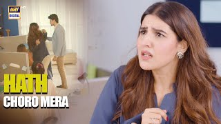 Hath choro mera yeh kya kar rahe ho 😱 Hareem Farooq  bismil [upl. by Lowell]