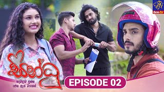 Sindhu  සින්ධූ  EPISODE 02  03rd September 2024  Siyatha TV teledrama [upl. by Hillery]