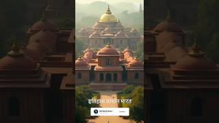 Nalanda university history in hindi  nalanda khandar history in hindi  Hindi kahani HNWorldStory [upl. by Ednil]