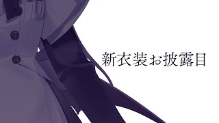 【新衣装】〇〇になってみた【東雪蓮】 [upl. by Attela236]