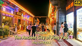 4K China Night Walk In The Ancient City Of Ping Yao  平遥古城  China Walking Tour [upl. by Ulani98]