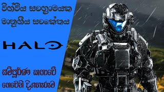 Halo Complete Storyline with Timeline  Episode III  Halo 3 ODST Story Sinhala 2022 [upl. by Inavihs]