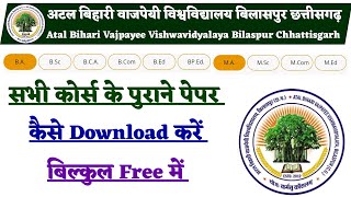 Bilaspur University All Courses Old Question paper Kaise Download kar 202223। BU all Old Question [upl. by Llenram]