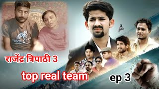 Aamir bhai ki new comedy video  Rajendra Tripathi  top real team [upl. by Ycnaf]