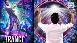 Trance2013Tamil Explanation1 [upl. by Dougy]