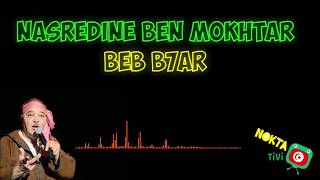 نصر الدين بن مختار كاسات quotباب بحرquot quotnassredine ben mokhtar cassette quotBeb b7ar [upl. by Eibrik]