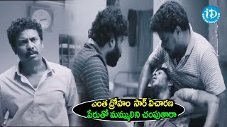 Vicharana Movie Encounter scene Telugu Movie Scene  iDream Adilabad [upl. by Longwood]