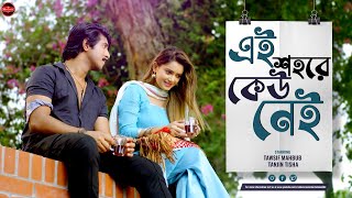 Bangla New Natok 2023  Ei Shohore Kew Nei  Tawsif Mahbub  Tanjin Tisha  Widescreen Entertainment [upl. by Martel441]