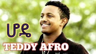 TEDDY AFRO  ሆዴ  Hode  Tewodros Kassahun  New Ethiopian music 2023 [upl. by Solange516]