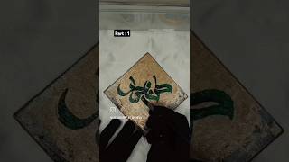 Part  1 Qun faya qun  Arabic Calligraphy viral shorts ytshorts [upl. by Lemraj]