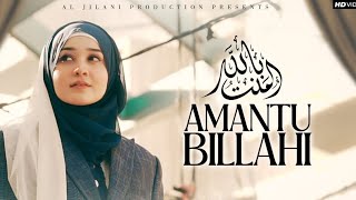 amantu Billahi ।Mohammad Rakib ani।Heart Touching Arabic amp English Nasheed। Mohammad Rakib ani [upl. by Melisande]