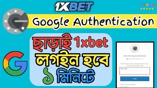 How To Disable Two Factor Authentication On 1xbet  1xbet Two Factor Authentication Disabled [upl. by Shinberg]