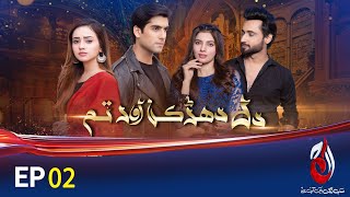 Dil Dharkan Aur Tum  Episode 02  Aaj Entertainment [upl. by Anglim986]