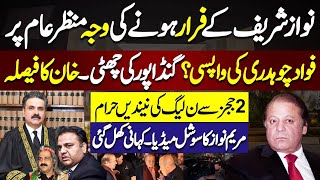 Why did Nawaz Sharif go to London  CJP Yahya Afridi Big Surprise  Fawad Chaudharys Back [upl. by Lectra]