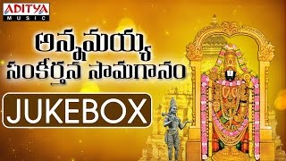 Annamayya Sankeerthana Samagaanam  G Balakrishna Prasad  Telugu devotional songs balajibhajan [upl. by Afrikah]