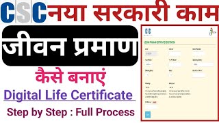 CSC Jeevan Pramaan Online 20222023 Jeevan Pramaan Life Certificate for Pensioners Online [upl. by Romalda]