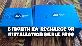 अब हर घर मैं लगेगा वाईफ़ाई  Internet Khatam Hone Ki Problem ￼Samapt  Jio Fiber Full detail Video [upl. by Heise]