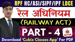 MCQ रेल अधिनियम 1989  RAILWAY ACT  Part  4  HCASISI  RPF LDCE EXAM  By Abhishek Raj [upl. by Watts742]